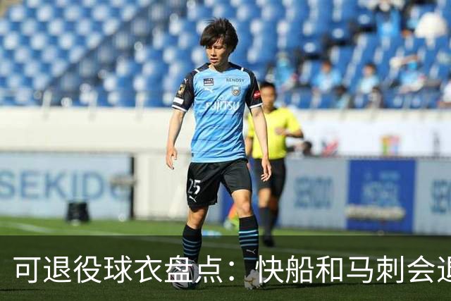 可退役球衣盘点：快船&马刺会退役小卡2号？LBJ在湖人的23号呢