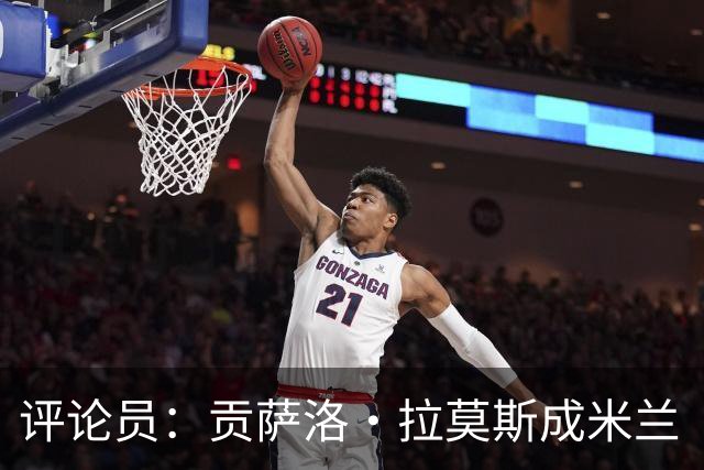 评论员：贡萨洛·拉莫斯成米兰“神秘人”，他甚至很难和队友配合